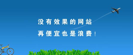 營銷型網(wǎng)站建設(shè)